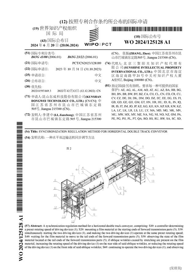 保定惠科機械設備科技有限公司中標阜平縣水廠建設項目