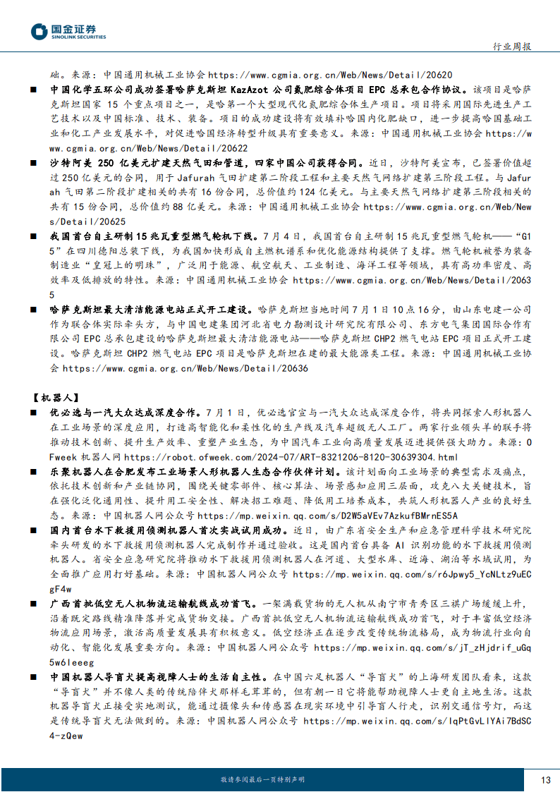 pc28加拿大二維碼入口-梅花壓路機是什么？梅花壓路機的施工技巧