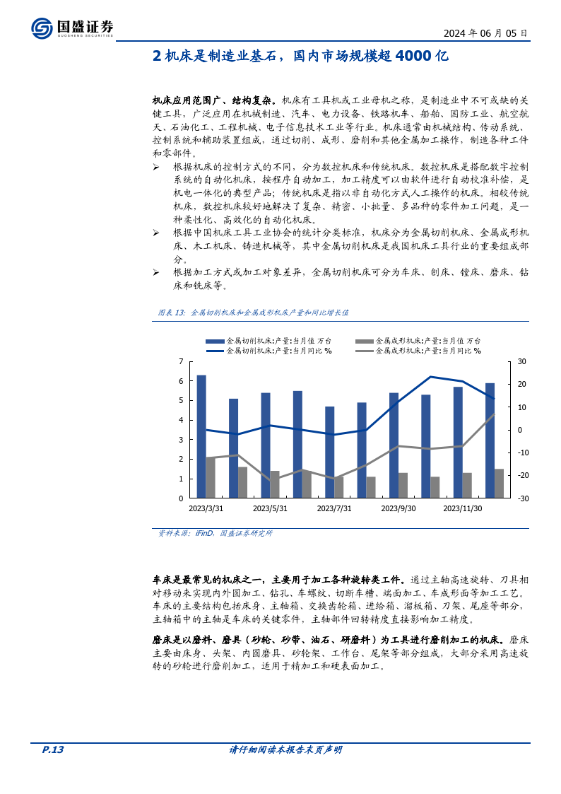 股票行情快報(bào)：東利機(jī)械（301298）8月19日主力資金凈買(mǎi)入37.45萬(wàn)元