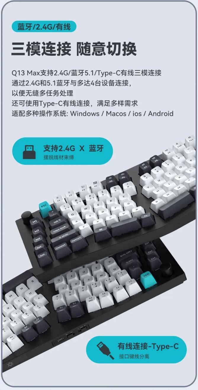 Keychron Q13 Max 三?？椭苹瘷C(jī)械鍵盤開售，1400 元