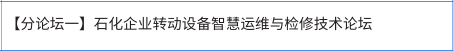 超級石化推薦：振動分析圖譜在石化旋轉機械振動處理中的綜合應用！