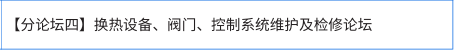 超級石化推薦：振動分析圖譜在石化旋轉機械振動處理中的綜合應用！