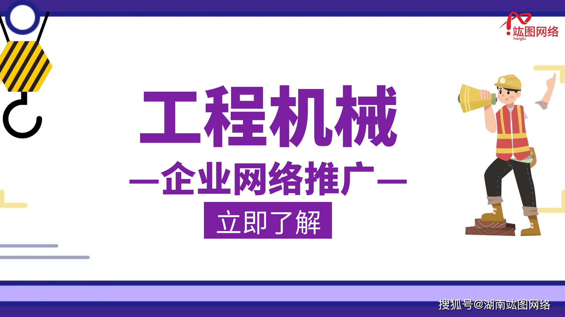 包裝機(jī)械網(wǎng)絡(luò)推廣：從SEO到新媒體，全方位提升企業(yè)曝光！